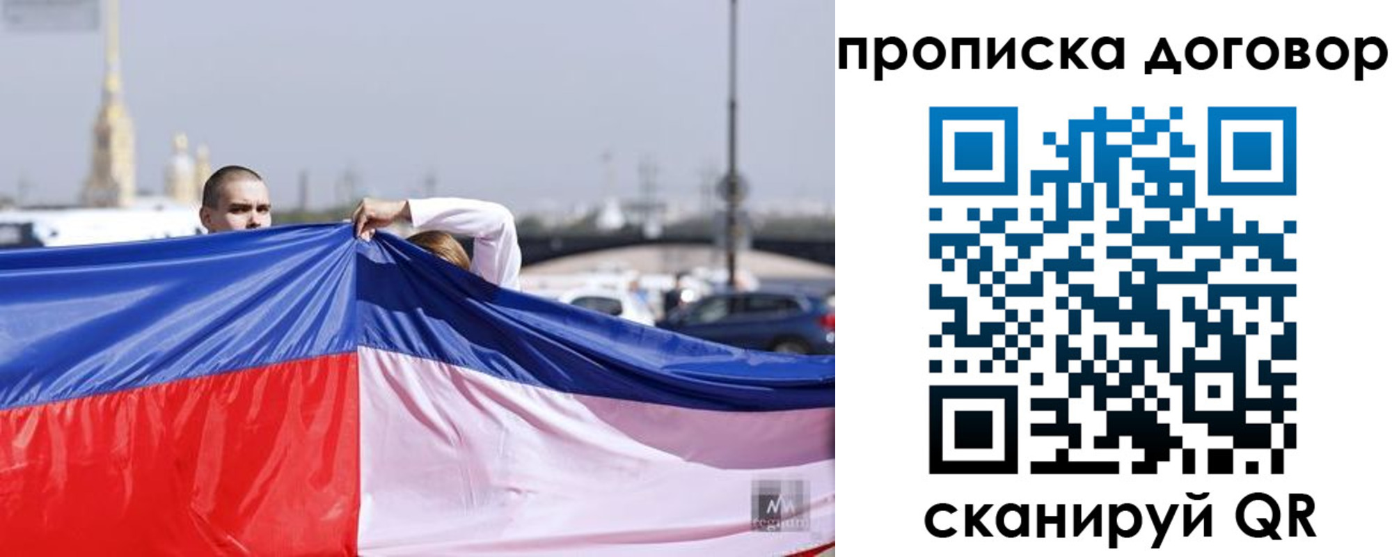 прописка гарантия в Острогожске