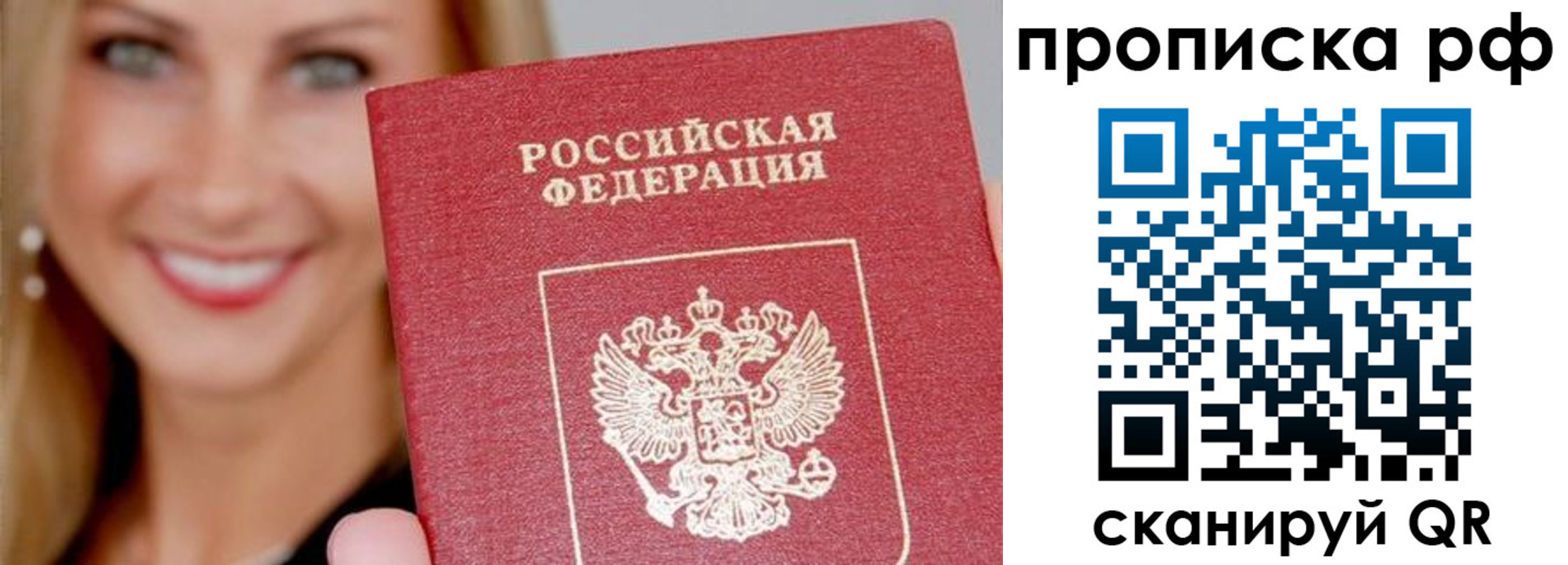 прописка для военкомата в Острогожске