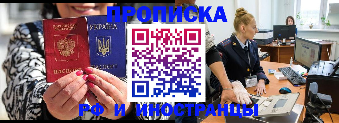 временная регистрация законно в Острогожске