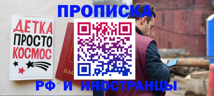 прописка иностранных граждан в Острогожске