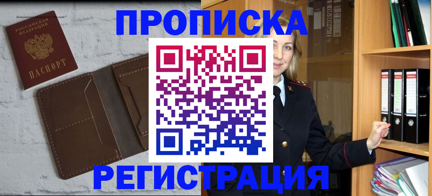 временная регистрация адрес в Острогожске